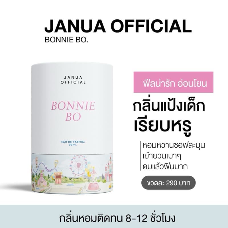JANUA : Bonnie Bo น้ำหอมสำหรับผู้หญิง ขนาด30ml.