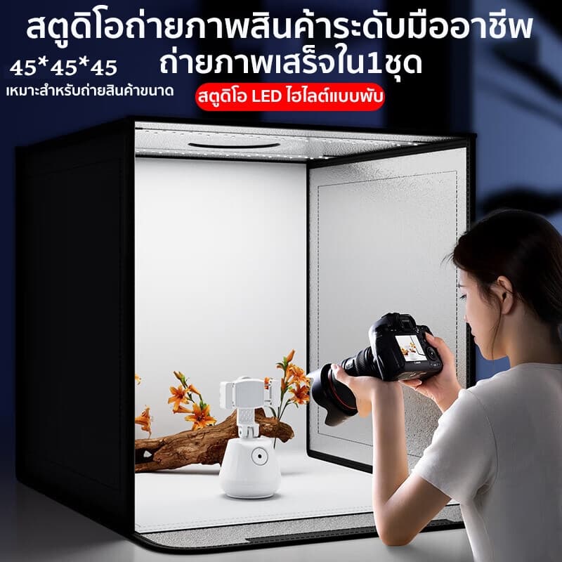 กล่องไฟถ่ายรูป LED กล่องถ่ายภาพ สตูดิโอถ่ายภาพ กล่องไฟถ่ายภาพ กล่องถ่ายรูปสินค้า กล่องถ่ายสตู… รูปที่ 1