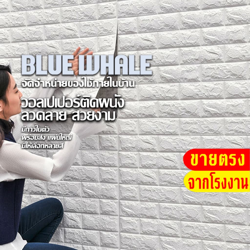 วอลเปเปอร์ติดผนัง 3D แผ่นใหญ่ มีกาวในตัว กันน้ำ สติกเกอร์ติดผนัง ติดผนัง