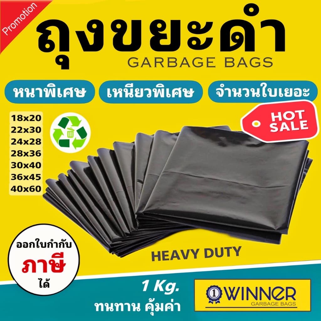 +ส่งด่วนวันเดียวถึง ถูกและดี ขอใบกำกับได้ ถุงขยะดำหนาพิเศษ คุณภาพสูง เนื้อเหนียว ขนาดใหญ่ ได้จำนวน น้ำไม่รั่ว…