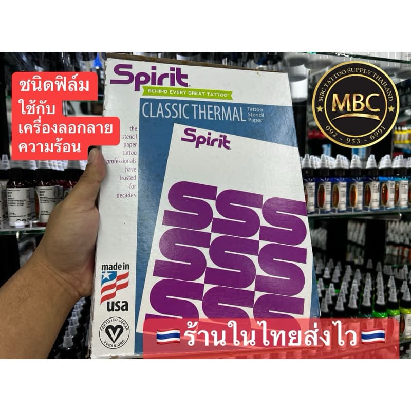กระดาษลอกลาย(ลอกเครื่อง)TATTOOใช้กับเครื่องลอกลายความร้อน SPIRIT CLASSSIC THERMAL ของแท้USA🇺🇸 รูปที่ 1