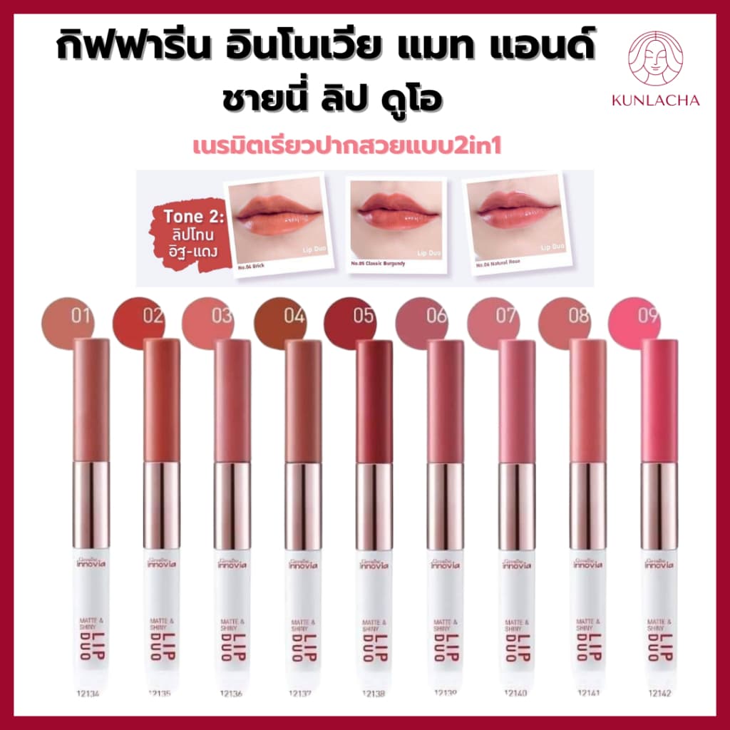 ลิป lip ลิปสติก ลิปกลอส ลิปแมท ลิปแมทติดทน ลิปติดทน ลิปแมทติดทน Lip lipstick ลิปเนื้อแมท กลอสใส ลิปติดทนนาน… รูปที่ 1