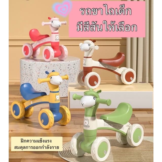 รถขาไถเด็ก ขาไถเด็ก มีเสียงมีไฟ จักรยานทรงตัวเด็ก รถหัดเดินเด็ก สีน่ารัก
