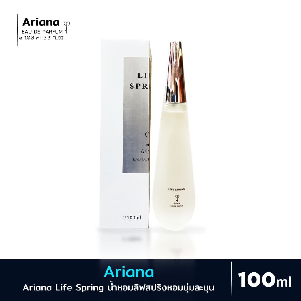 Ariana Life Spring 100ml กลิ่นเทียบอิซเซ่มิยาเกะ น้ำหอม+กล่อง ขนาด 100 ml รูปที่ 1