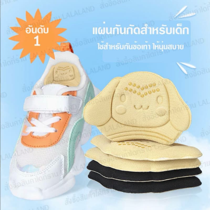 กันรองเท้าหลวม 1 คู่ สำหรับลดขนาดรองเท้า แก้ปัญหารองเท้าหลวม แผ่นกันรองเท้ากัดเด็ก เนื้อนุ่ม สำหรับรองเท้าเด็ก รูปที่ 1