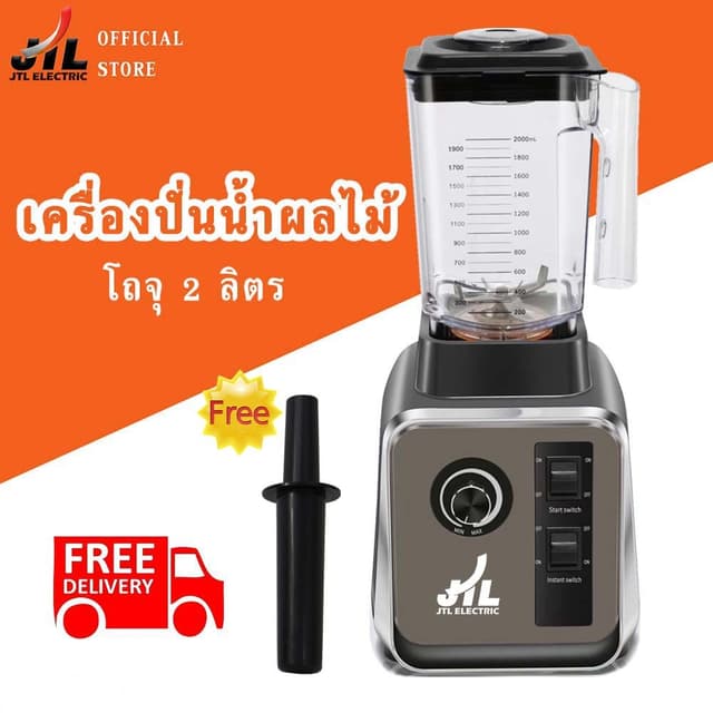 JTL เครื่องปั่นน้ำผลไม้ สมูทตี้ มอเตอร์รอบสูงพิเศษ BD-388