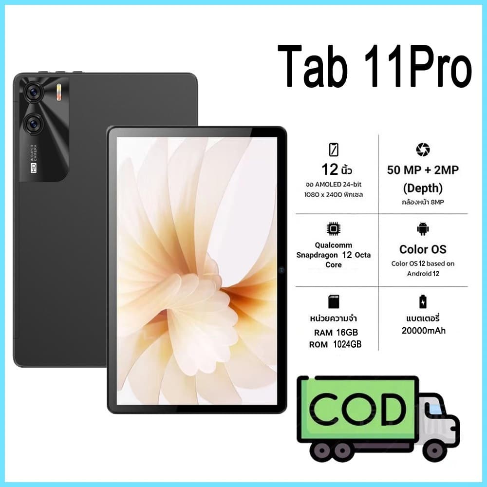 แท็บเล็ต Tab 11 Pro Android 11 แท็บเล็ต RAM 16GB ROM 1024GB รองรับ 2 ซิม 5G แท็บเล็ตรับประกัน 1 ปี รูปที่ 1