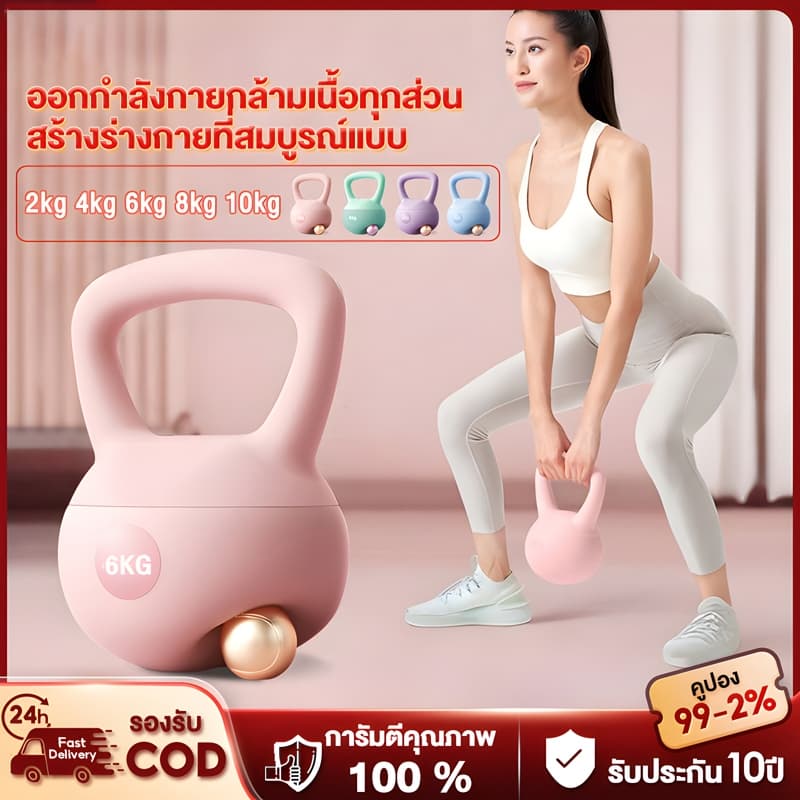 Kades เคตเทิลเบลลล์แบบนุ่ม Kettlebell 2kg-8kgวัสดุพีวีซีนุ่ม ยกน้ำหนักเคตเทิลเบล เวทเทรนนิ่งเ