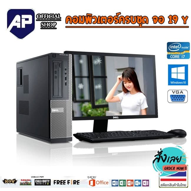 👍 คอมพิวเตอร์ครบชุด จอ 19 นิ้ว Y + PC CPU i3/i5/i7 Ram 8/16 GB HDD500GB/SSD เม้ากับคีย์บอร์ด… รูปที่ 1