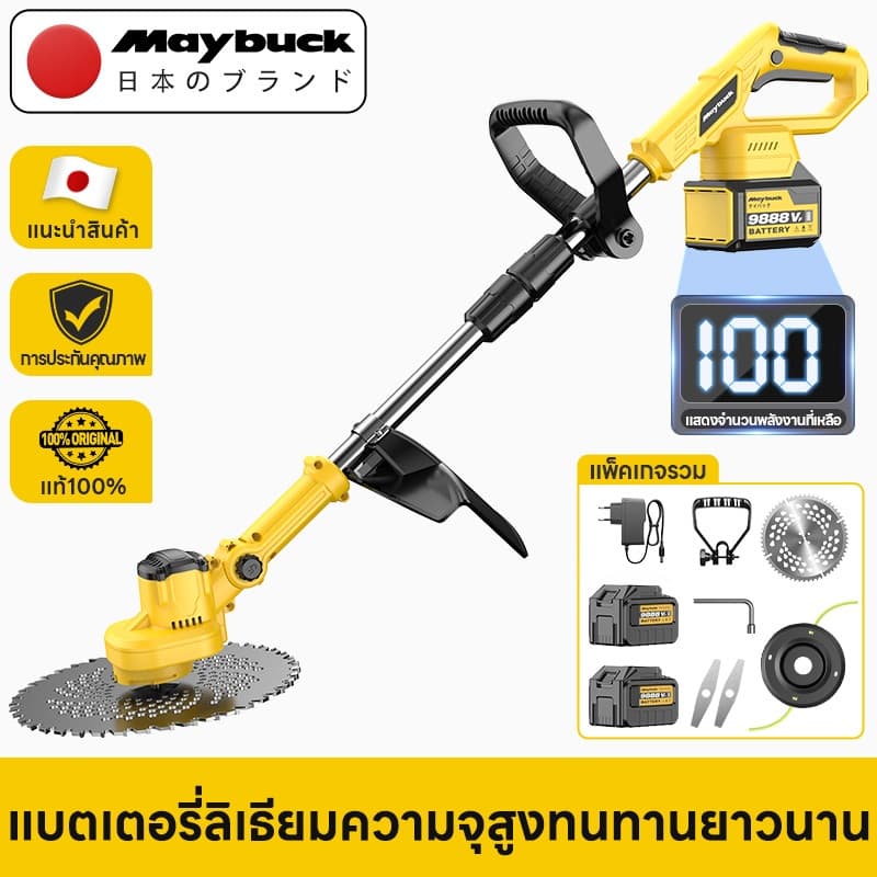 Maybuck เครื่องตัดหญ้าไร้สาย มอเตอร์ไร้ถ่าน แบตลิเธียม แสดงระดับแบตชัดเจน! ใช้สวนบ้าน งานสวนใหญ่ รูปที่ 1