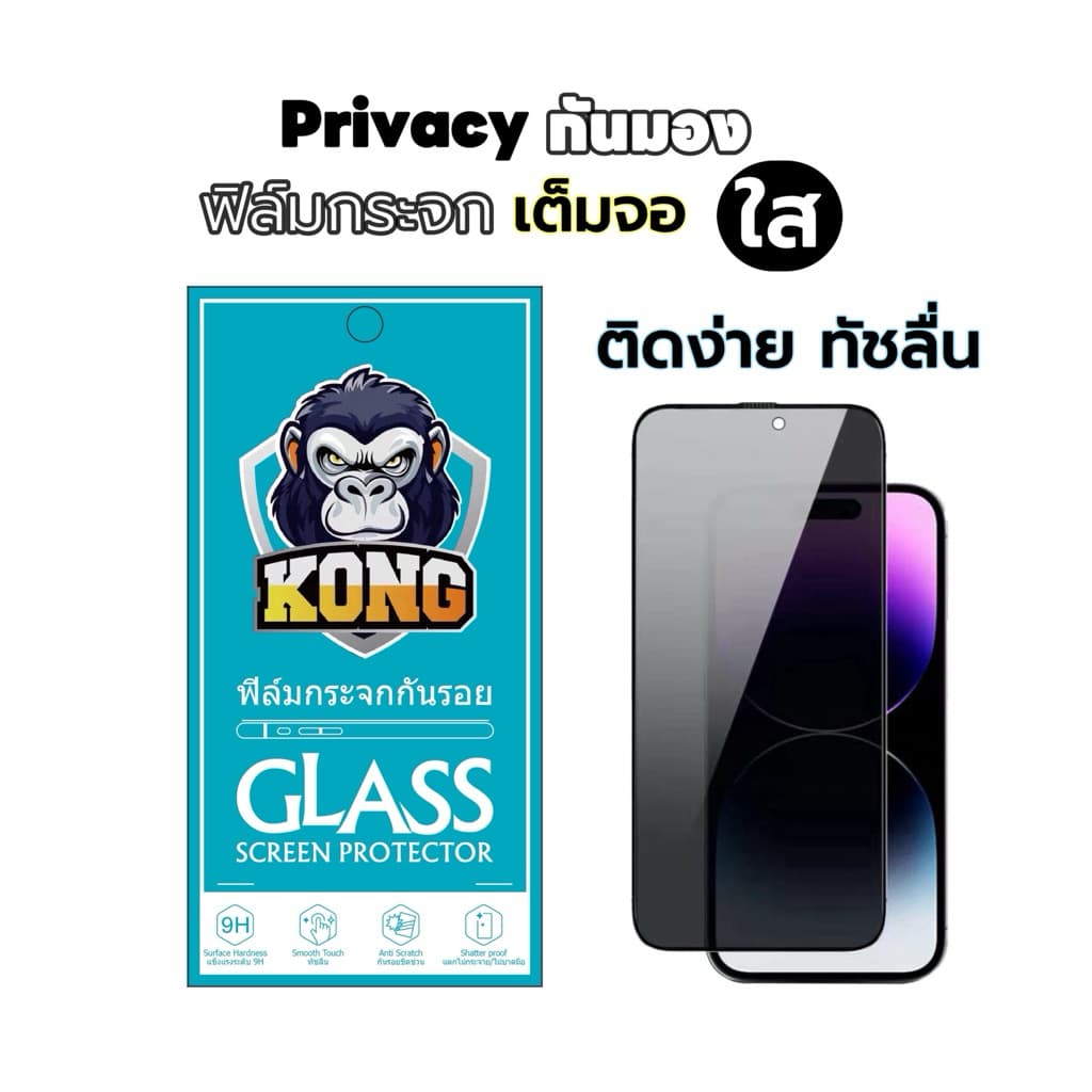 ฟิล์มกระจก เต็มจอ สำหรับ iPhone กันมองกันเสือก PVT รุ่น 17 Air/16E/15/14 Pro Max 13 12 SE 2020 6 6S 7 8 Plus…