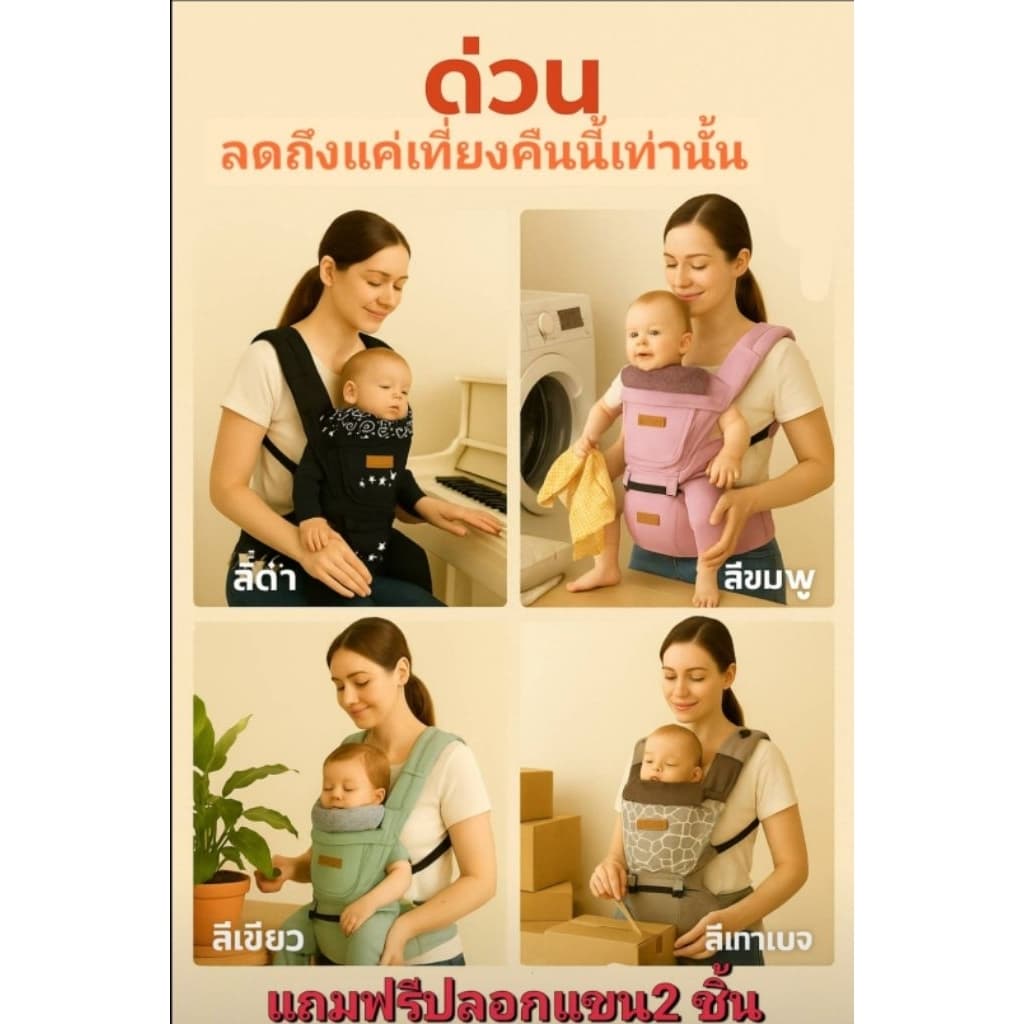 ถูกที่สุด !!ฟรี!!ปลอกกันน้ำลาย1คู่ เป้อุ้มเด็ก เป้อุ้ม เป้อุ้มคุณแม่ ผ้านุ่ม แข็งแรง พร้อมส่งในไทย