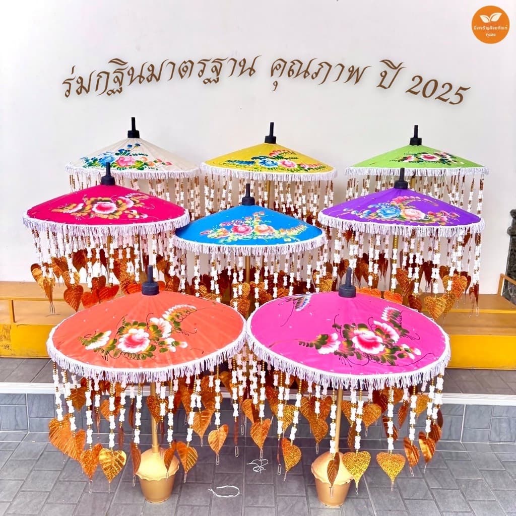 ร่มกฐิน พุ่มกฐินขนาดกลาง สูง 90 ซ.ม. พุ่มทอดกฐิน พุุ่มผ้าป่า พุ่มติดเงิน ต้นกฐิน ต้นผ้าป่า ต้นพุ่มร่มกลาง รูปที่ 1
