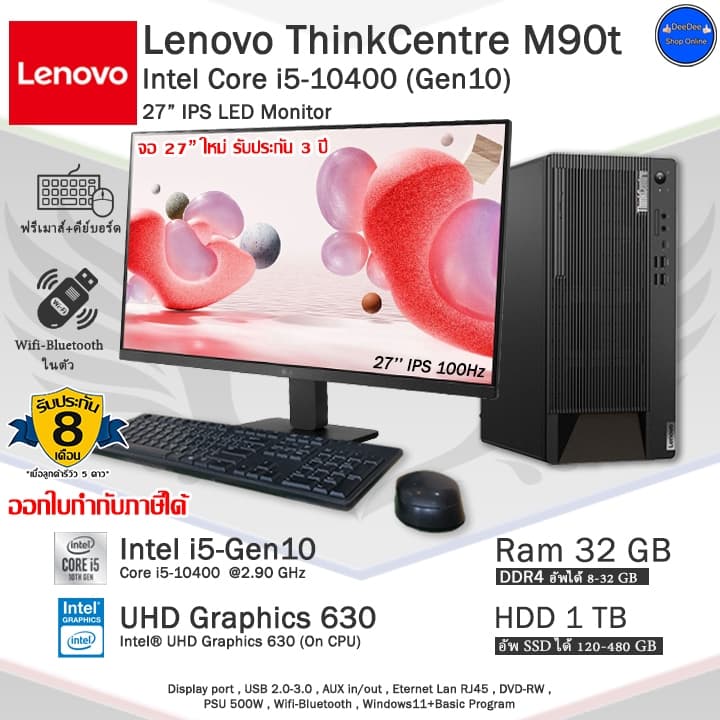 Lenovo ThinkCentre M90t Core i5-10400(Gen10) CPUแรงอัพการ์ดจอได้ คอมพิวเตอร์มือสองสภาพสวยพร้อมใช้งาน รูปที่ 1