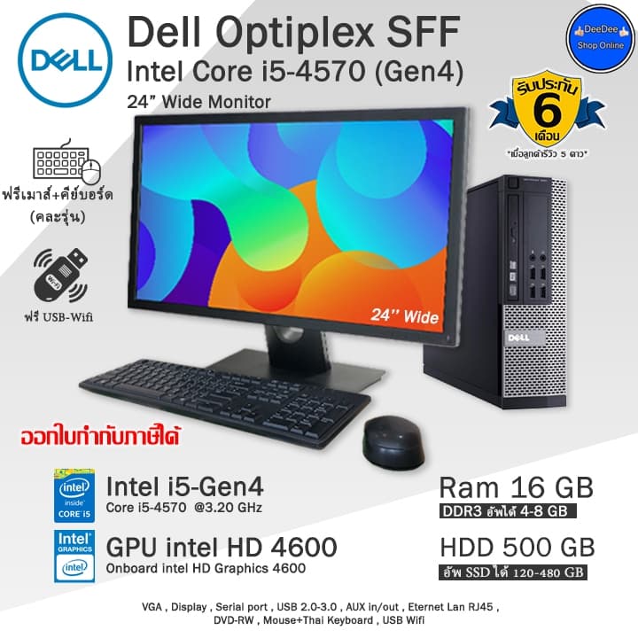 Dell Optiplex SFF Core i5-4570(Gen4) SSD120-480GBเล่นเกมส์ลื่นๆ คอมพิวเตอร์มือสองสภาพดี พร้อมใช้งาน รูปที่ 1