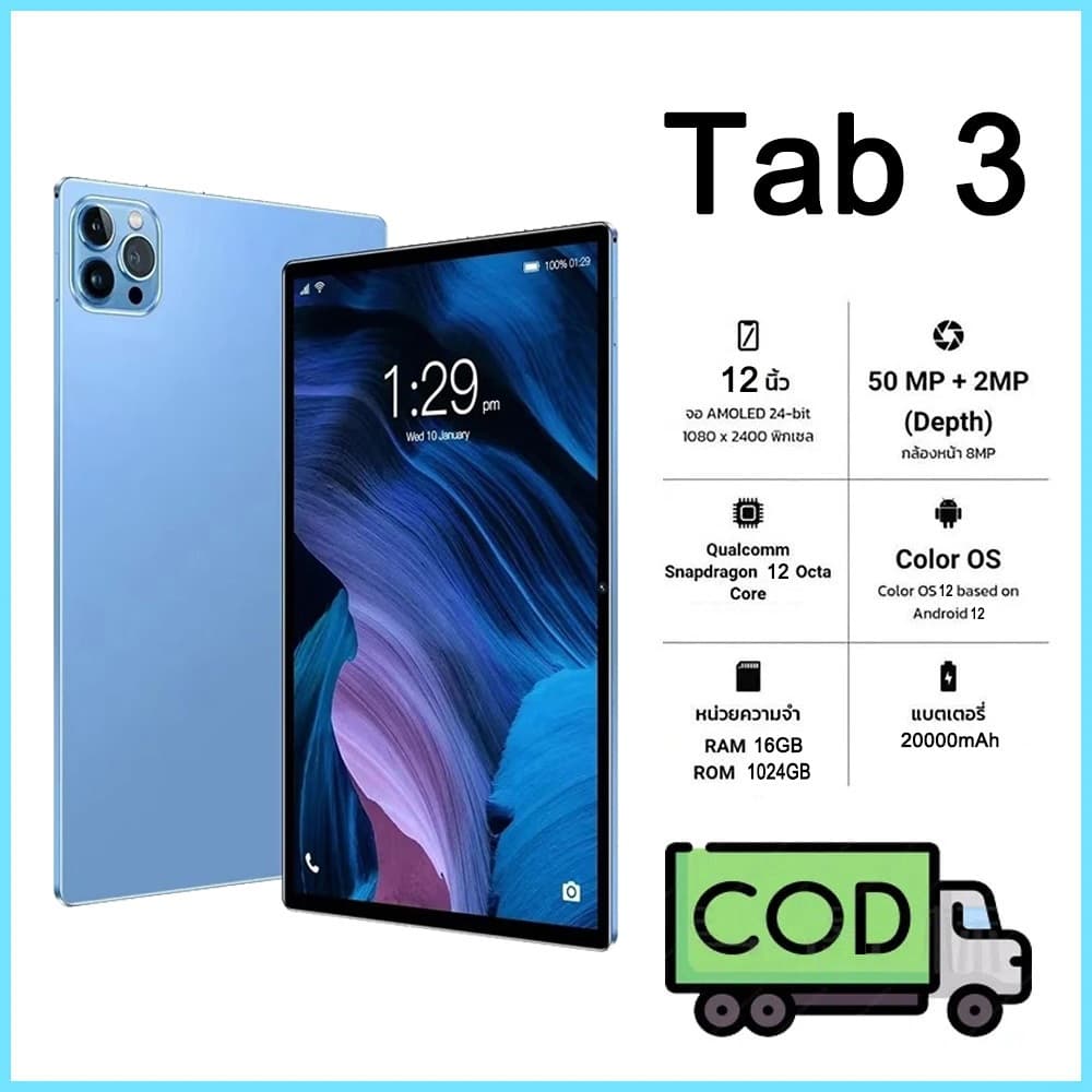 แท็บเล็ต Tab 3 Android 12 แท็บเล็ต RAM 16GB ROM 1024GB รองรับ 2 ซิม 5G wifi แท็บเล็ตรับประกัน 1 ปี รูปที่ 1