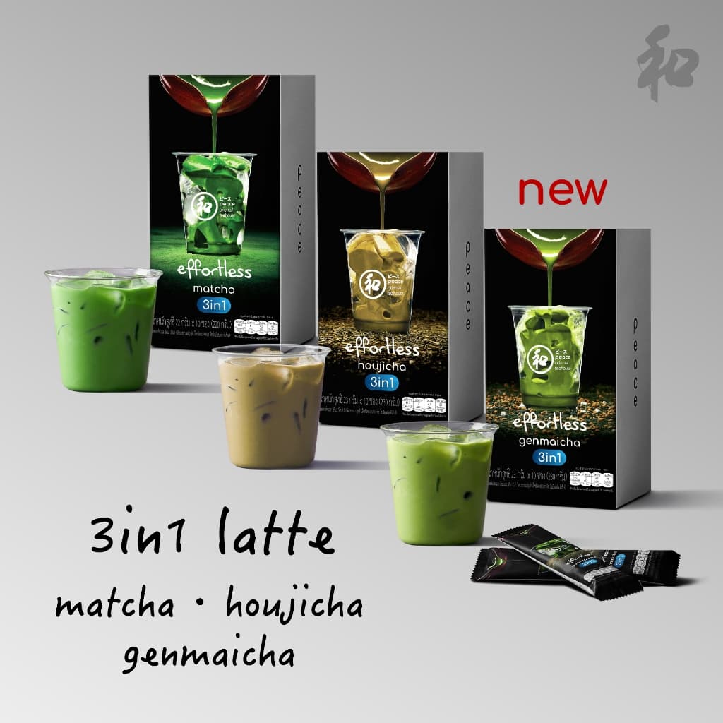 Peace 和 Effortless 3in1 Green tea latte series | ผงชาเขียว 3in1 มัทฉะ โฮจิฉะ เก็นไมฉะ (สูตรผสมนมและน้ำตาล… รูปที่ 1
