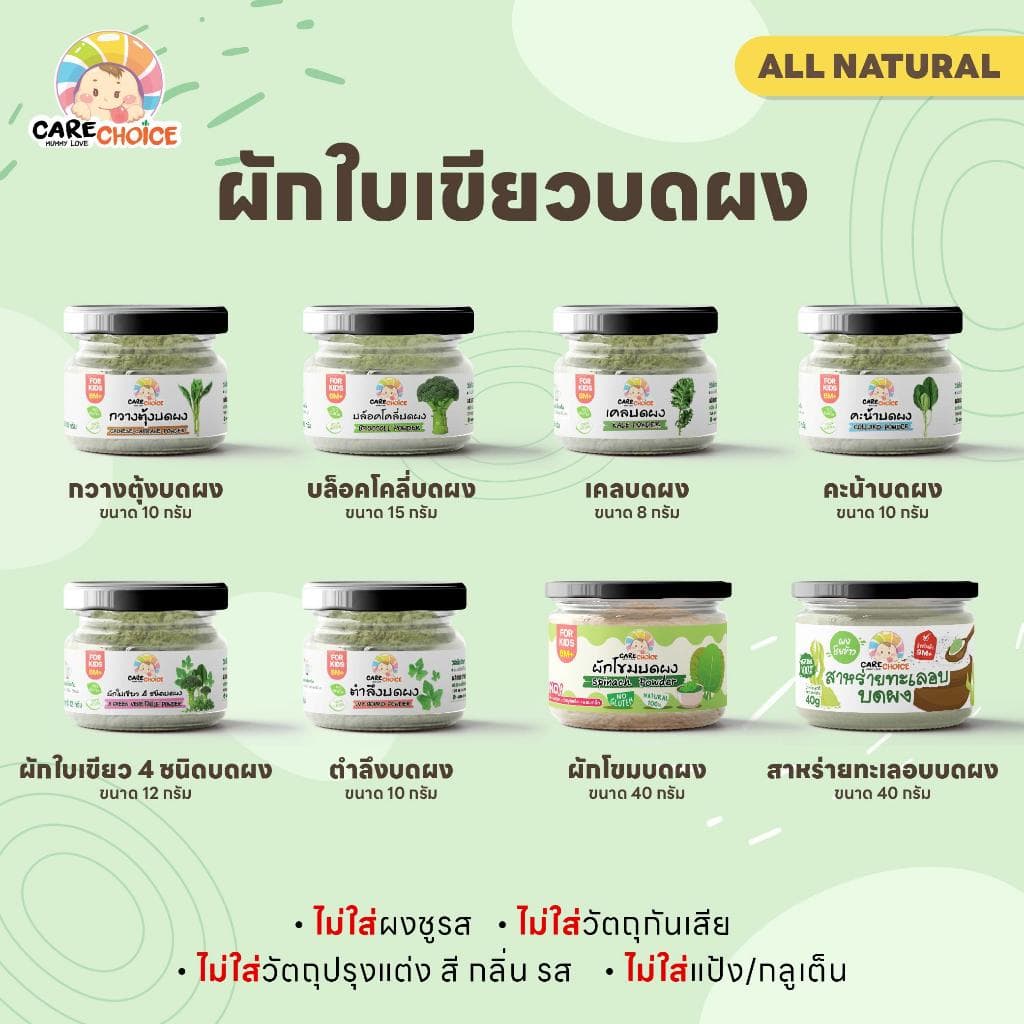 C999 ผักใบเขียวบดผงเบบี๋ 7 ชนิดสูตรธรรมชาติ ไม่ปรุงแต่ง อาหารเสริมทารก6เดือนขึ้นไปเด็กทานผักยาก(กป) รูปที่ 1