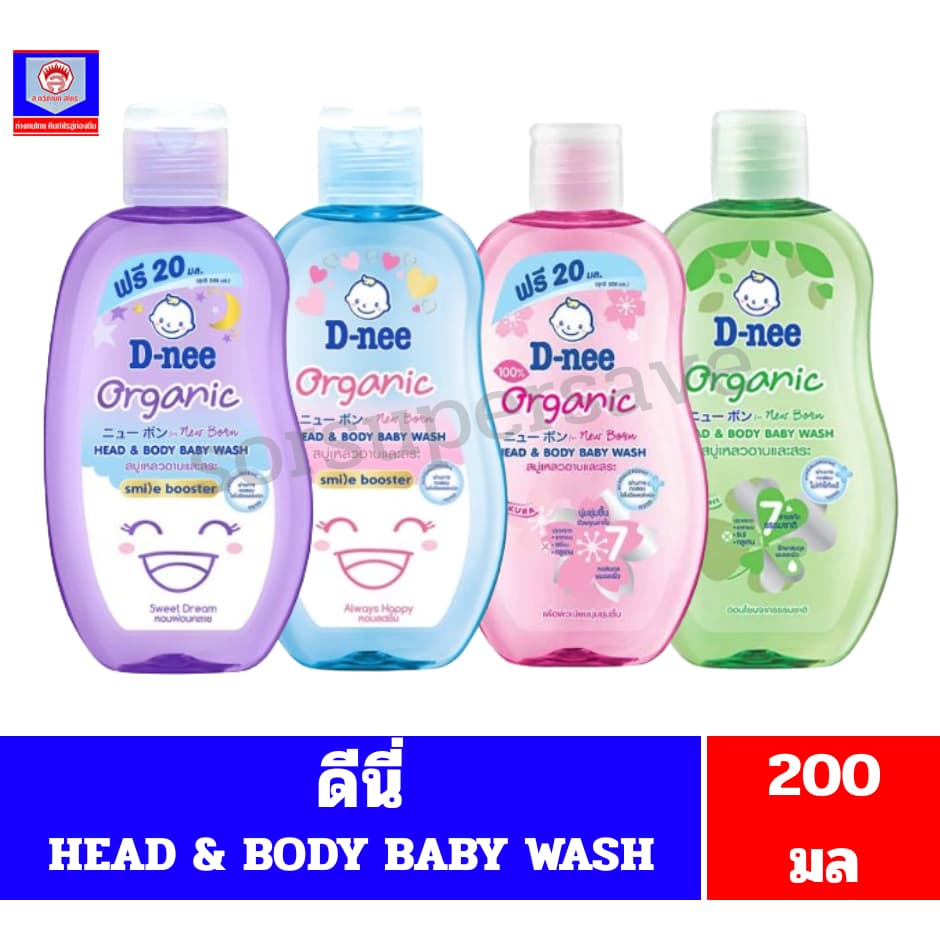 ดีนี่ HEAD & BODY BABY WASH สบู่เหลวอาบและสระ ***ขนาด180 มล***