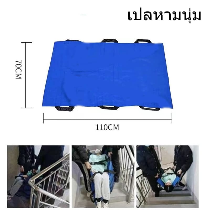 เปลหามนุ่ม อัมพาต ผู้สูงอายุ เปลยกตัวผู้ป่วย ผ้ายกตัวผู้ป่วยติดเตียง ผ้าพลิกตัวผู้ป่วยติดเตียง… รูปที่ 1