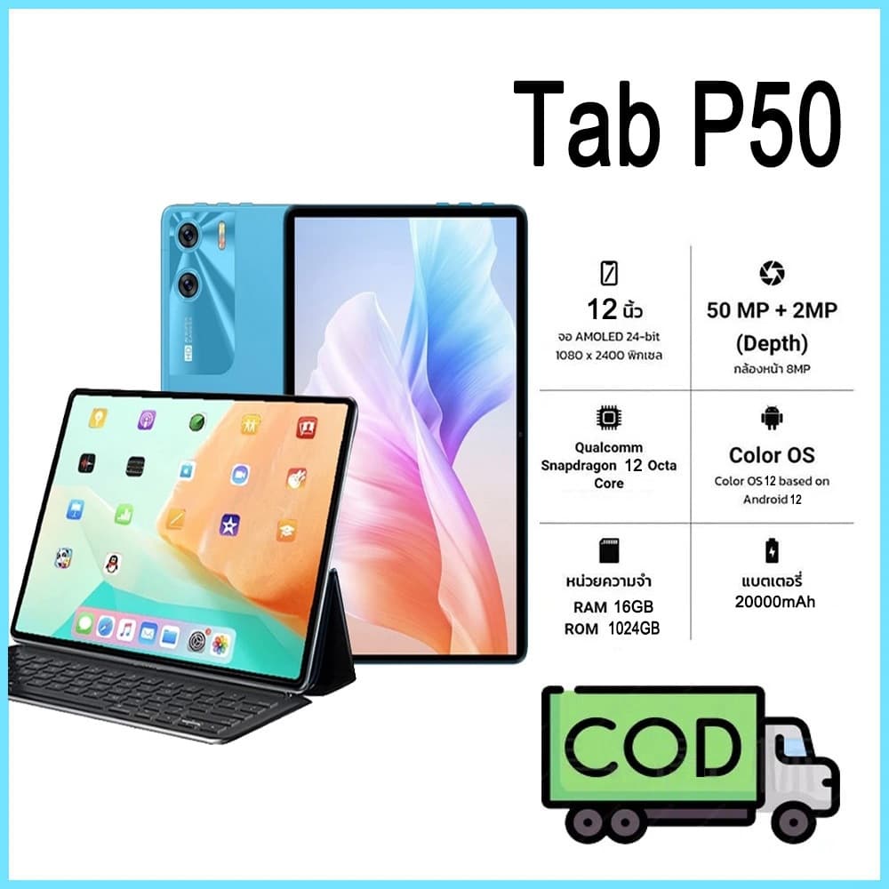 แท็บเล็ต Tab P50 12 นิ้ว หน้าจอเต็ม 16+1024GB แท็บเล็ต Android Wifi 5G แท็บเล็ตเพื่อการเรียนรู้ COD รูปที่ 1