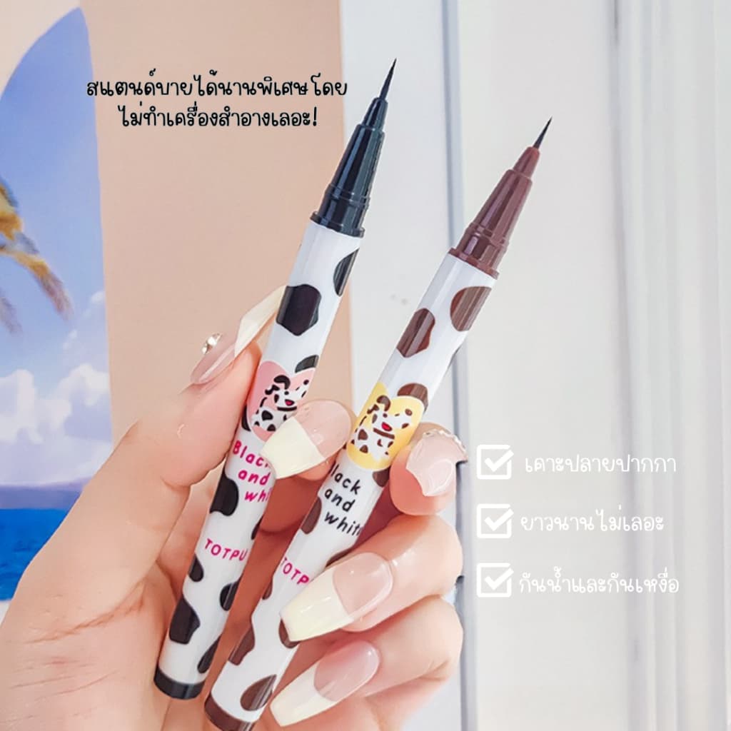 อายไลเนอร์กันน้ำ เส้นคมชัด ติดทนนานทั้งวัน เพิ่มเสน่ห์ให้ดวงตาของคุณด้วยอายไลเนอร์สูตรกันน้ำ ไม่เป็นแพนด้า… รูปที่ 1