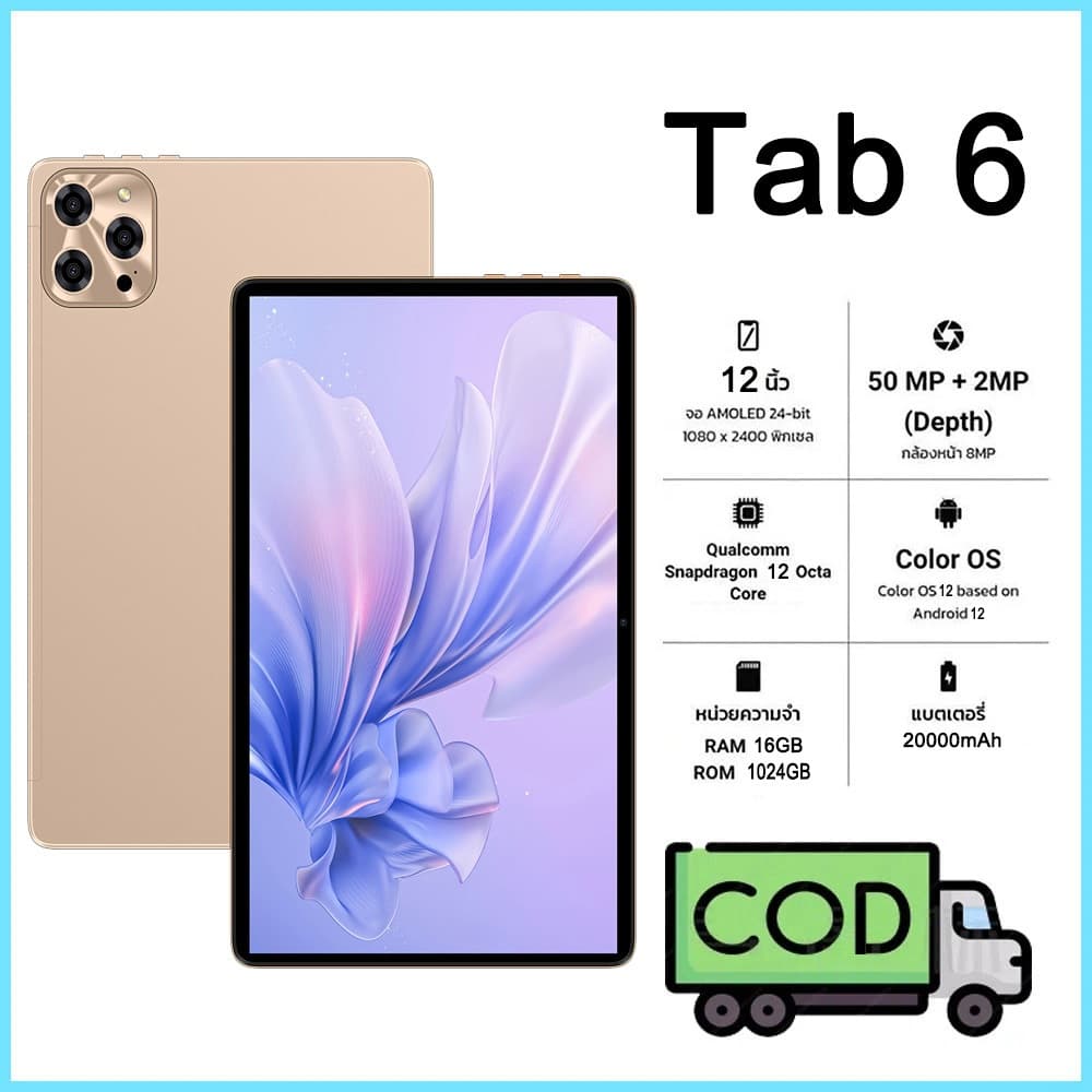 แท็บเล็ต Table 6 12 นิ้ว หน้าจอเต็ม 16+1024GB แท็บเล็ต Android Wifi 5G Dual SIM แท็บเล็ตเพื่อการเรียนรู้ COD รูปที่ 1