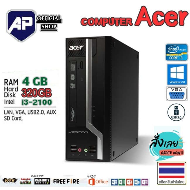 คอมพิวเตอร์ Acer CPU Core™ i3-2100 3.10 GHz RAM 4 GB HDD 320 GB PC Desktop คอมมือสอง คอมพิวเตอร์มือสอง คอมมือ2 รูปที่ 1