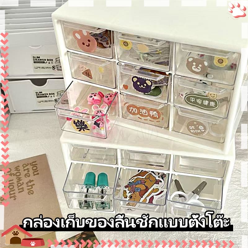 ลิ้นชักใส่ของ มี 9 ลิ้นชัก กล่องเก็บของลิ้นชักแบบตั้งโต๊ะ สามารถใช้ในการจัดระเบียบของจุกจิกต่างๆ ลิ้นชัก ใส่…
