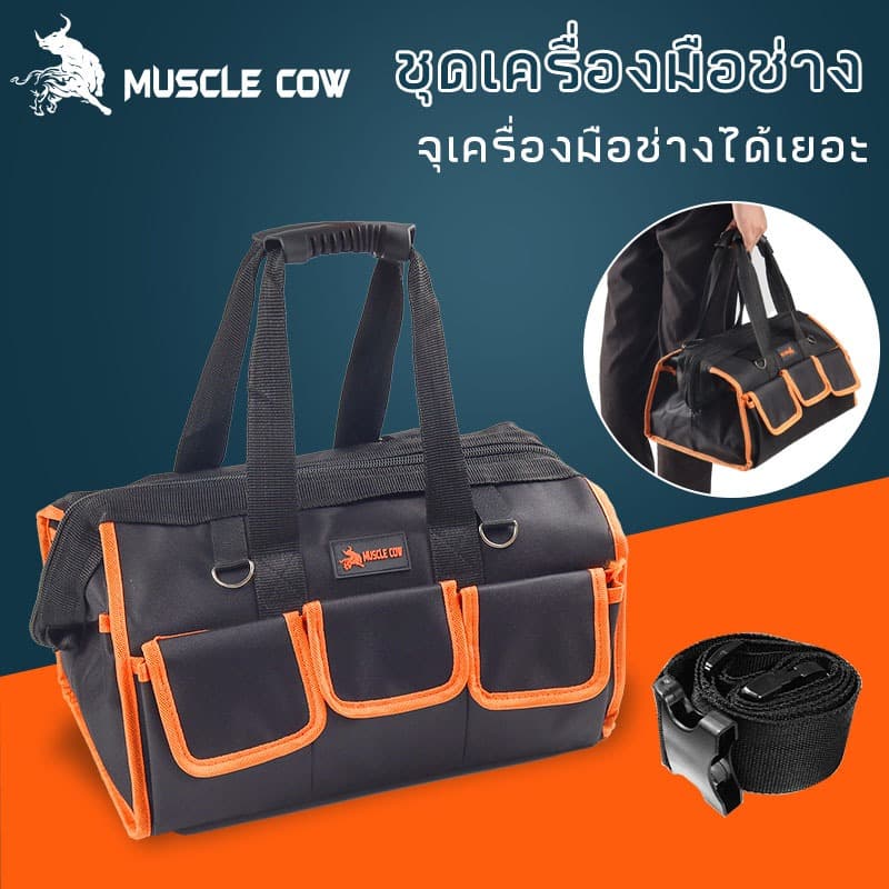 Muscle Cow คุณภาพสูง ชุดเครื่องมือช่าง แพ็คเกจช่างไฟฟ้า กระเป๋าเครื่องมือ กระเป๋าช่าง กระเป๋าใส่เครื่องมือ… รูปที่ 1
