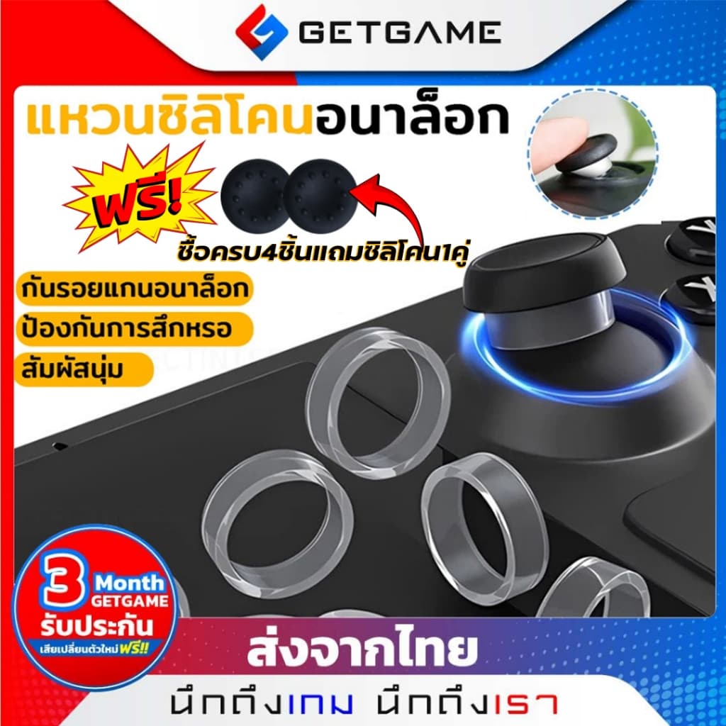AOLIONแหวนซิลิโคนกันรอยกนอนาล็อกจอย มีของแถมฟรี! JOYPRO2/ROG ALLY/ROG XBOX ALLY/Steam Deck PS5 PS4 XBO X… รูปที่ 1