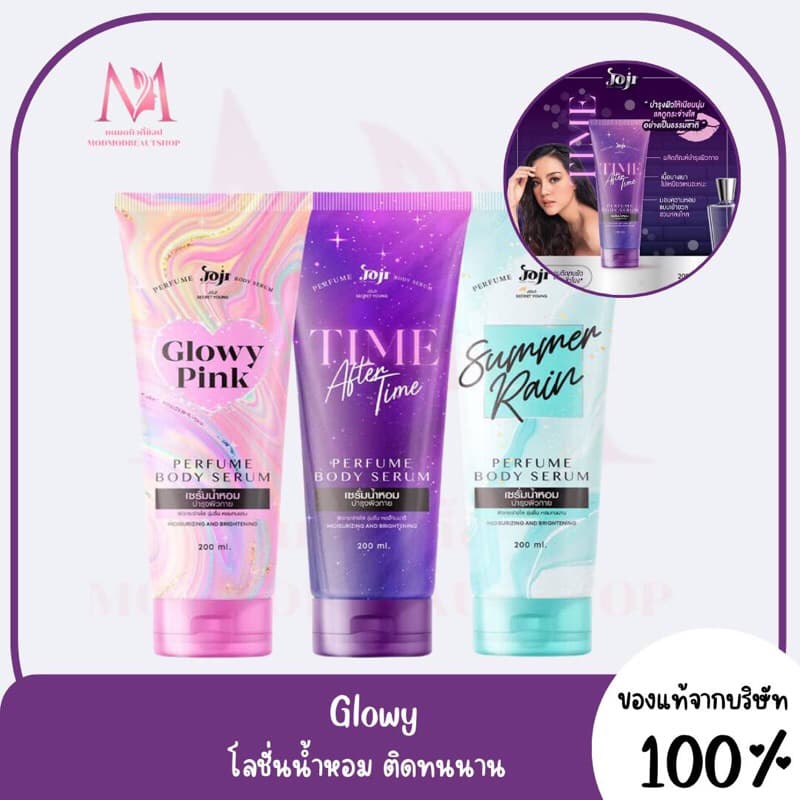 โลชั่นน้ำหอม เซรั่มบำรุงผิวกาย Joji PERFUME BODY SERUM โจจิ เซรั่มน้ำหอม บำรุงผิวกาย 200มล. (มี 3 กลิ่น) รูปที่ 1