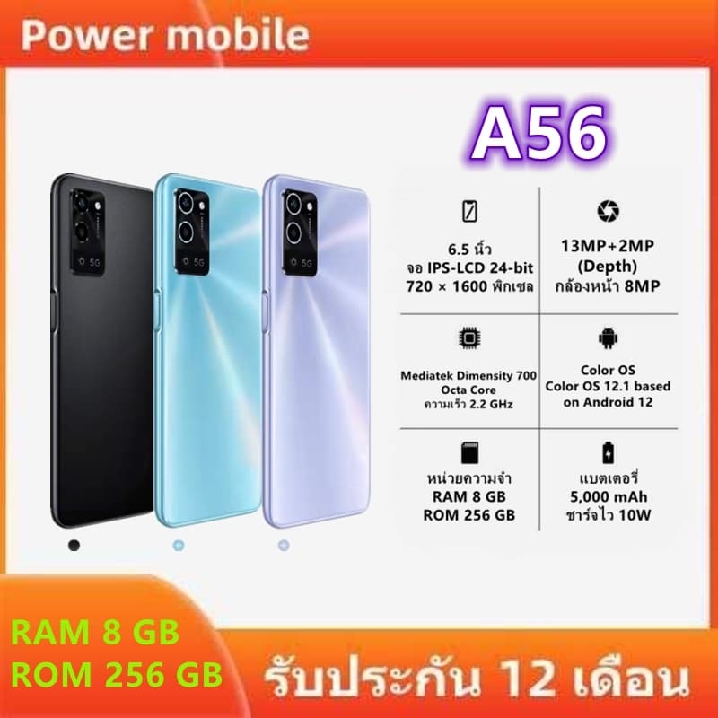 A56 Ram 8GB Rom 256GB หน้าจอ 6.5 นิ้ว ประกันร้าน เเถมฟรีเคสใส+ฟิล์มกระจก ฟรีอุปกรณ์ครบชุด รูปที่ 1