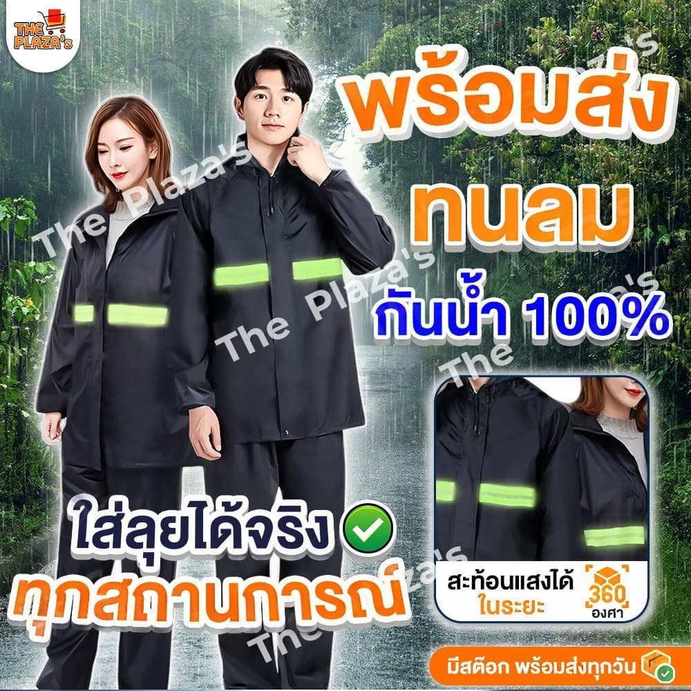 พรีเมี่ยมชุดกันฝน เสื้อกันฝนผู้ใหญ่ ชุดกันฝน แถบสะท้อนแสง เสื้อกันฝนมอเตอร์ไซค์ เสื้อและกางเกงกันฝน