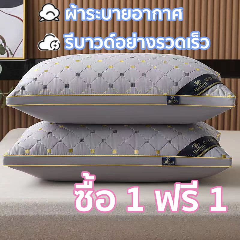 หมอนหนุน หมอนโรงแรม 5 ดาว มี3ระดับ หมอนสูงหมอนต่ำ เส้นใยสังเคราะห์โพลีเอสเตอร์100% นุ่มสบาย ไม่ปวดคอ