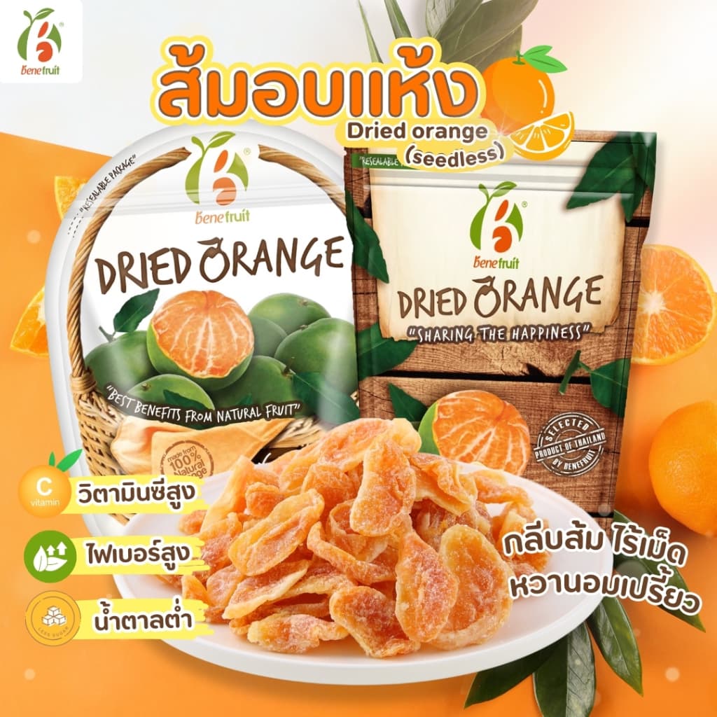 ขายดี Benefruit ส้มอบแห้ง🍊เนื้อหนึบ กลีบส้ม ไร้เม็ด ผลไม้อบแห้งเกรดพรีเมียม น้ำตาลต่ำ รูปที่ 1