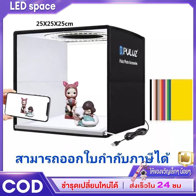 LED สตูดิโอถ่ายภาพ มีพื้นหลังให้มา 6สี กล่องถ่ายภาพ กล่องไฟถ่ายภาพ Light Box Studio สตูดิโอ รูปที่ 1