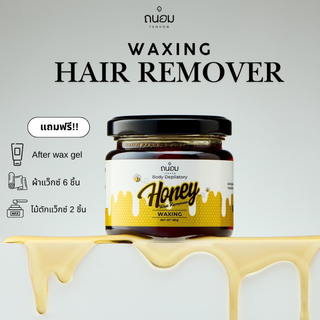 แว๊กซ์ขน Waxing Hair Remover เซ็ท 1 กระปุก