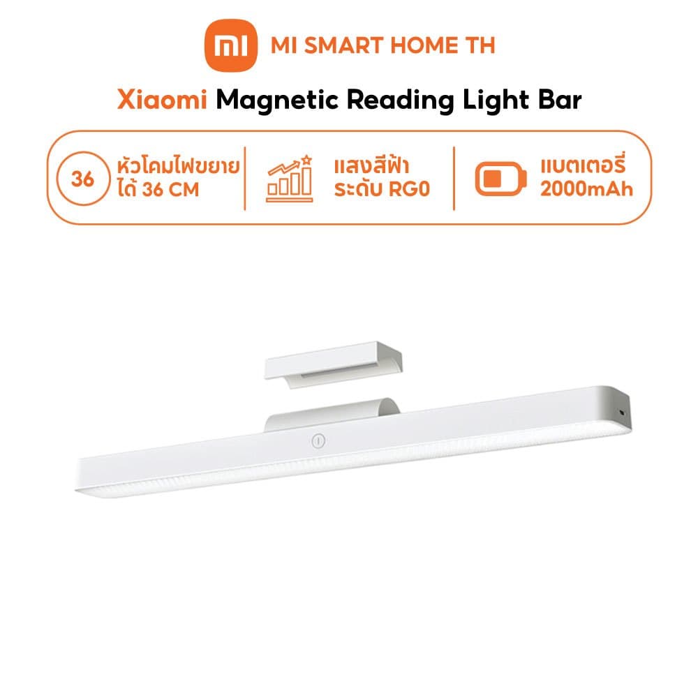(รับประกันศูนย์ไทย 1 ปี) Xiaomi Magnetic Reading Light Bar โคมไฟ โคมไฟอ่านหนังสือ ป้องกันแสงสีฟ้าRG0… รูปที่ 1