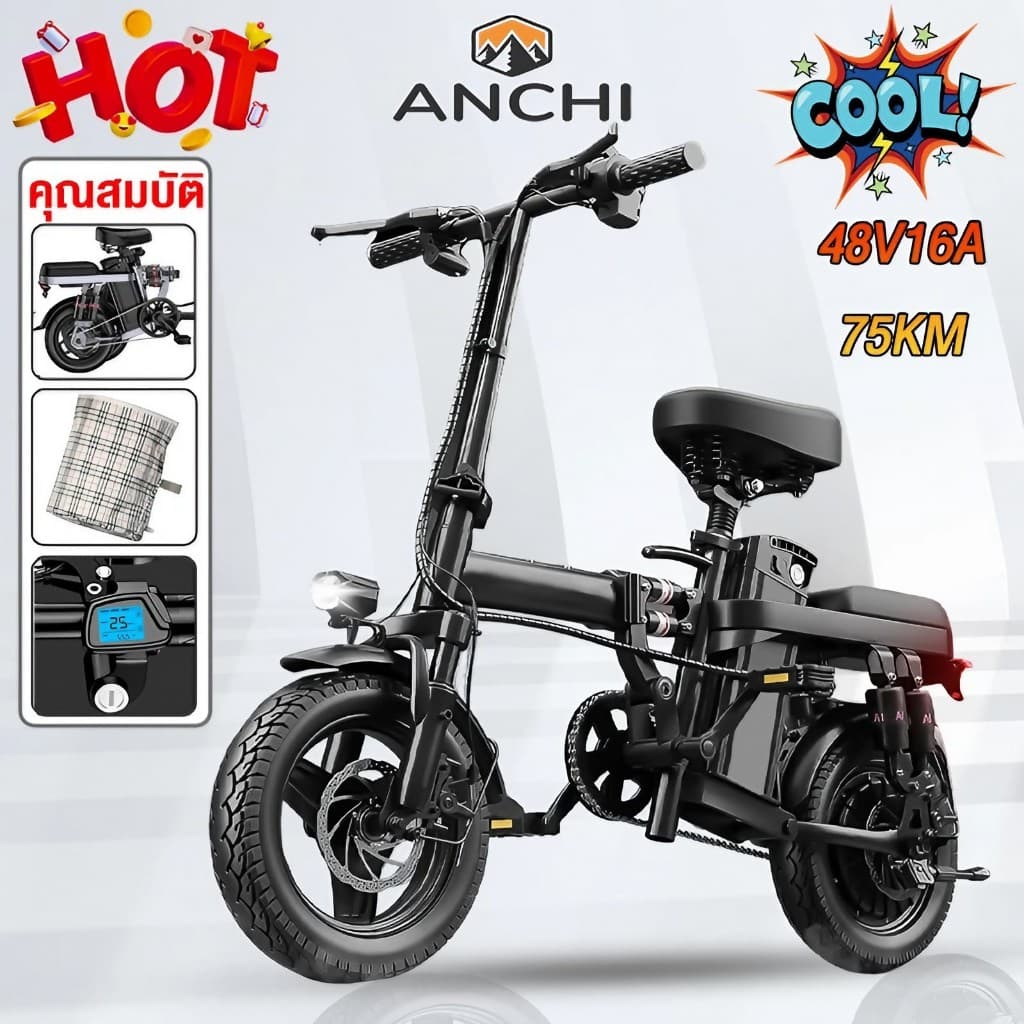 Anchi จักรยานไฟฟ้าพับได้ เหมาะสำหรับผู้ใหญ่ จักรยานไฟฟ้า electric bike ขับได้ไกลถึง 50 กิโลเมตร
