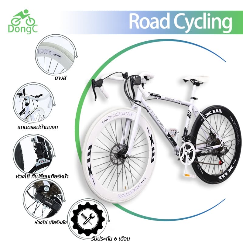 DongC road bike จักรยาน 26 นิ้ว แถบดรอปด้านนอก 7 สปีด 700c เกียร์ ขอบล้อ 60 มม น้ำหนักเบา จักรยานเสือหมอบ…