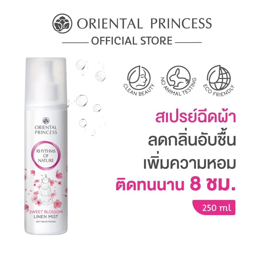 Oriental Princess สเปรย์ฉีดผ้าหอม Rhythms of Nature Linen Mist 250 ml สูตรใหม่