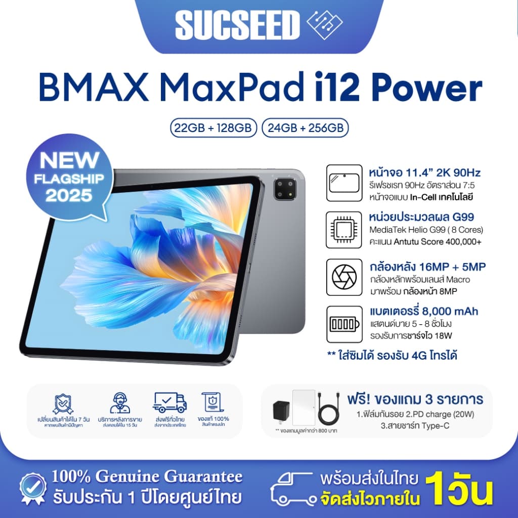 BMAX i12 Power Android 15 แท็บเล็ต 11 นิ้ว CPU MTK Helio G99 24GB (8+16GB) / 256GB แท็บเล็ตเล่นเกม รูปที่ 1