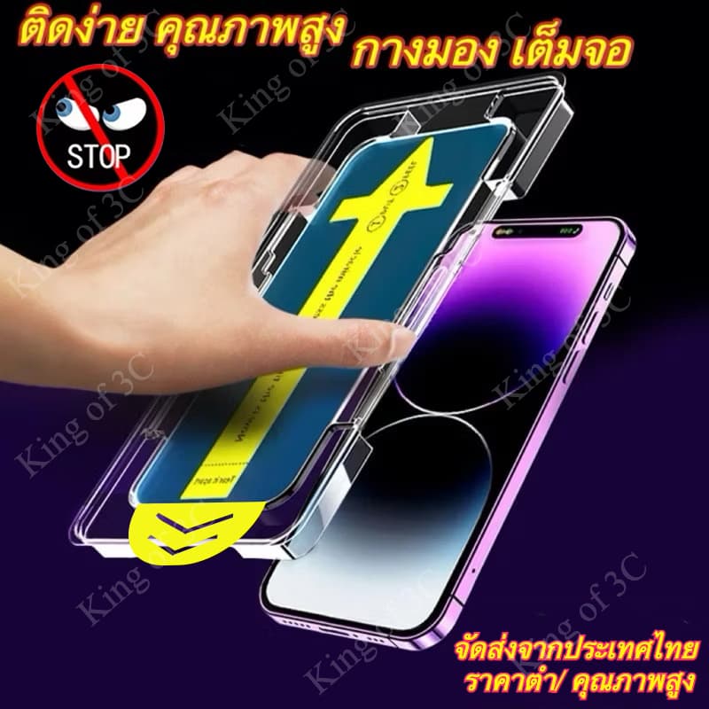 ฟิล์มกระจก เต็มจอ สำหรับ iPhone กันมองกันเสือก PVT รุ่น 16 Pro Max 13 Pro 12 11 XR SE 2020 6 6S 7 8 Plus X XR…