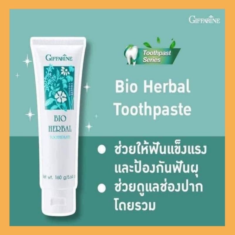 ยาสีฟันกิฟฟารีน ยาสีฟัน ไบโอ เฮอร์เบิลยาสีฟันที่มีส่วนผสมของสมุนไพร ดูแลเหงือกและฟันให้แข็งแรง… รูปที่ 1