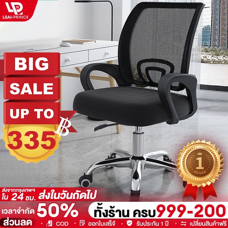 LP💥ราคาต่ำสุด💥เก้าอี้ทํางาน เก้าอี้สำนักงาน ปรับระดับ Office Chair ขาเหล็ก พนักพิงหลัง นั่งนุ่ม