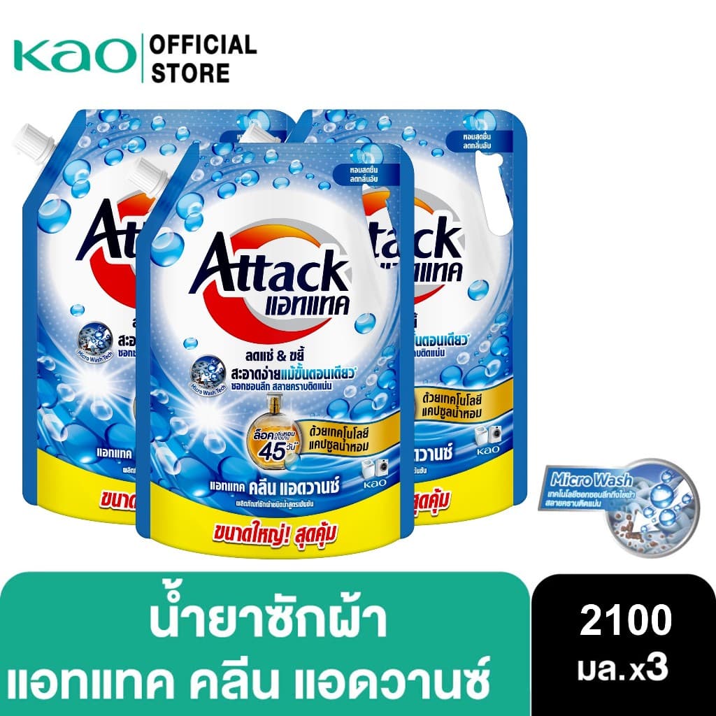 Attack Clean Advance concentrated liquid 2100ml. แอทแทค คลีน แอดวานซ์ สูตรน้ำ 2100 มล. รูปที่ 1