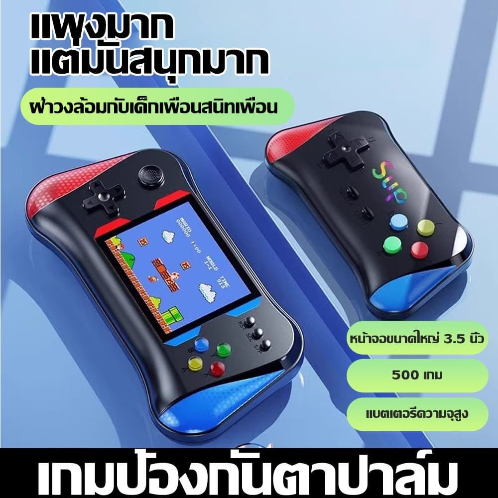 เกมคลาสสิก 500 เกมในเครื่องเดียว X7M จอ 3.5 นิ้ว เครื่องเล่นเกมแบบพกพา เหมาะสำหรับคนรักเกมยุคเก่า พกพาสะดวก… รูปที่ 1