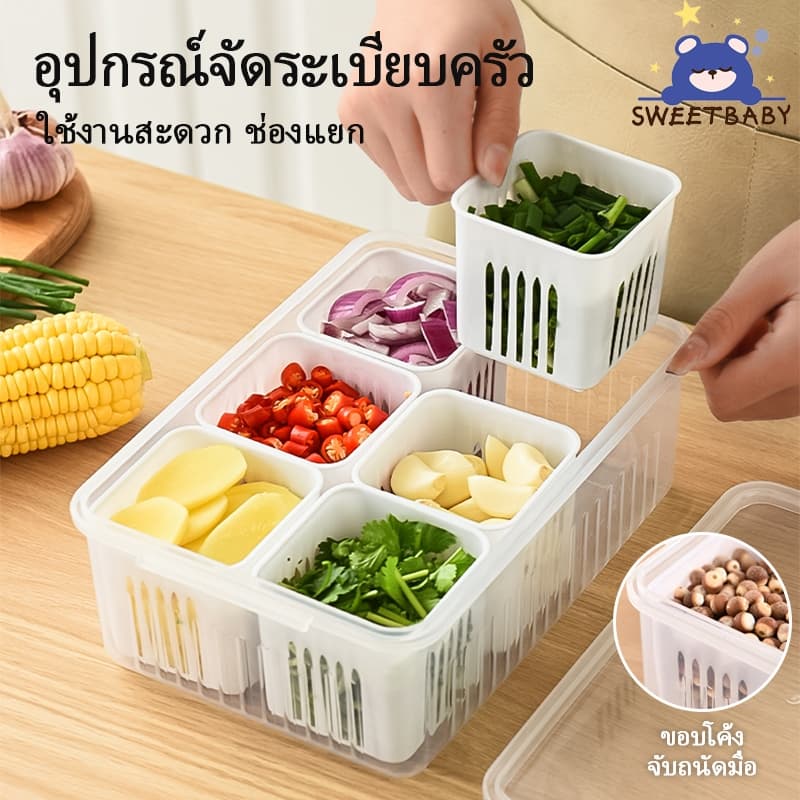 กล่องถนอมอาหาร แยก 4/6ช่อง โปร่งใสกล่องเก็บอาหาร กล่องเก็บของในตู้เย็น กล่องบรรจุอาหารเด็ก กล่องเก็บผัก…