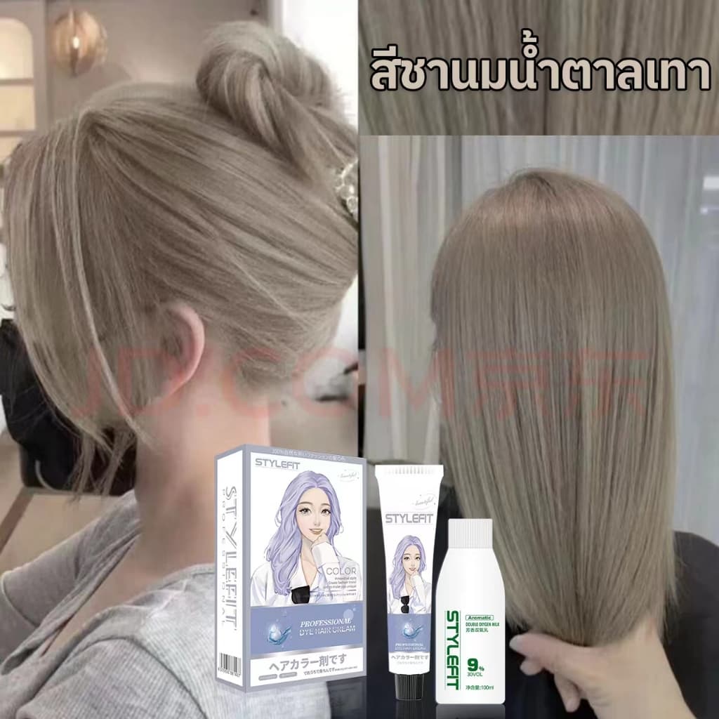 ไม่ต้องฟอกสีผม สีผมแฟชั่น2025ครีมกัดสีผมนำเข้าจากญี่ปุ่นSTYLE FITน้ำยาย้อมสีผม ครีมเปลี่ยนสีผม100%…